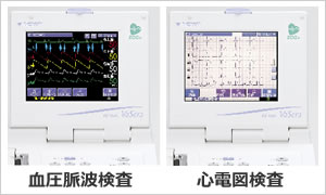 画像：血圧脈波検査装置